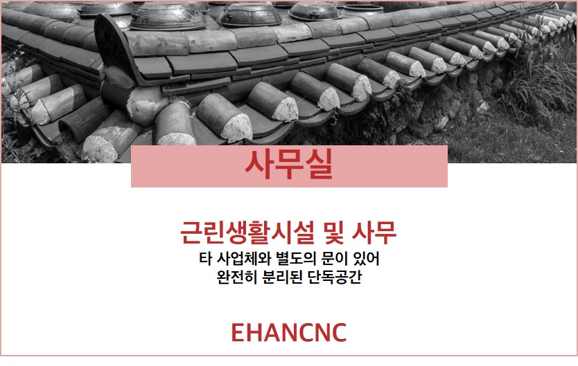 231108_금속창호지붕건축물조립면허 사무실