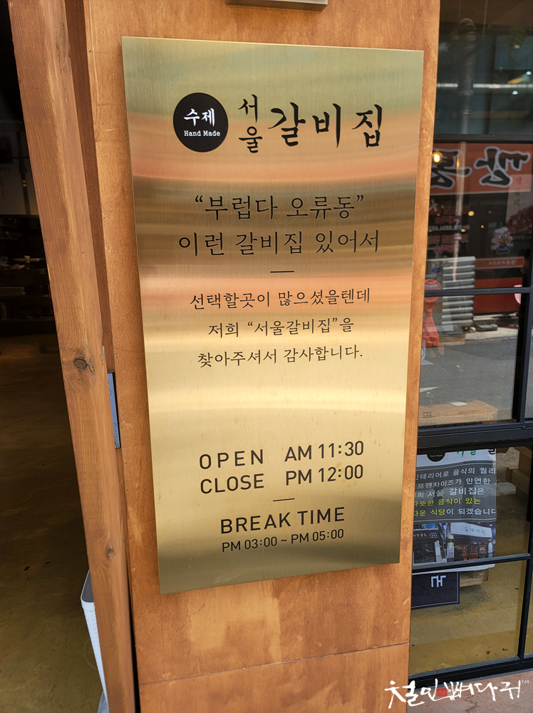 서울갈비대전 이미지