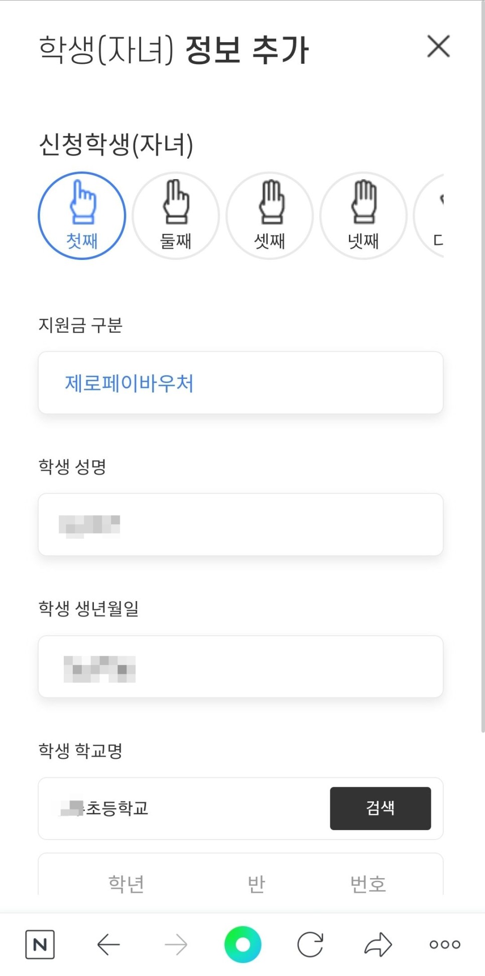 아이조아상품권 신청방법과 신청기간)경남교육재난지원금 신청방법 (+ 5