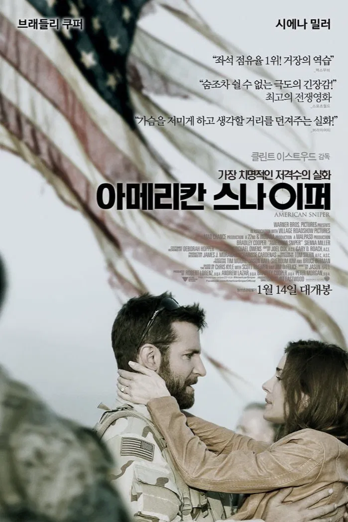 영화 아메리칸 스나이퍼 포스터