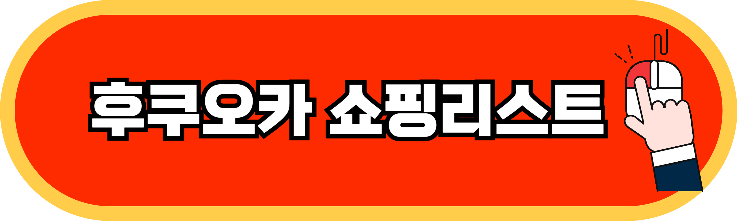 샴푸추천