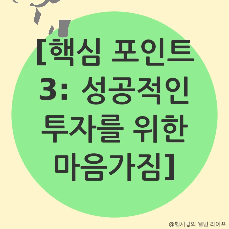 알트코인 투자 전략_3
