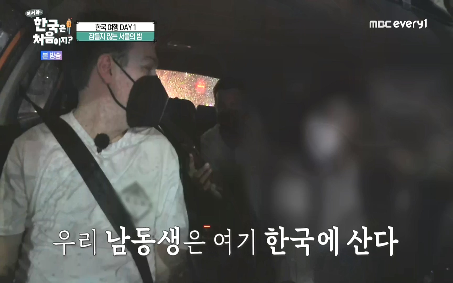 어서와 한국은 처음이지.E231.221006p.WANNA.mp4_20221007_213205.698.jpg