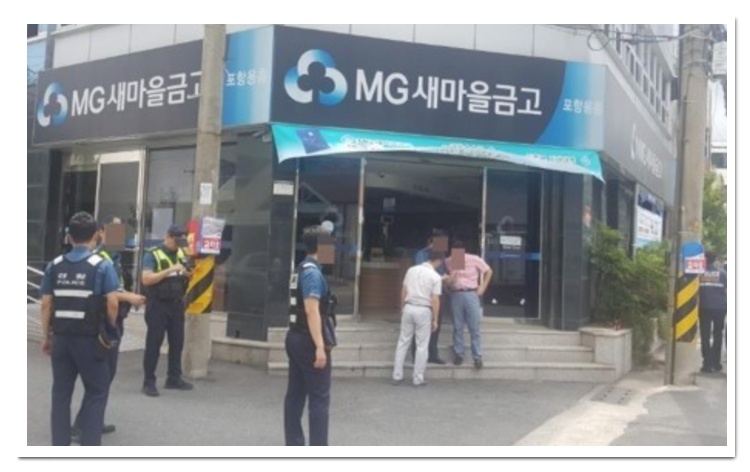  대구 동구 새마을금고 흉기난동, 살인 사건 이유