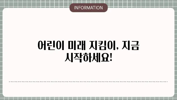 흥국생명 다재다능 어린이보험 - 본인 내용 및 걸5 다재다능 어린이보험