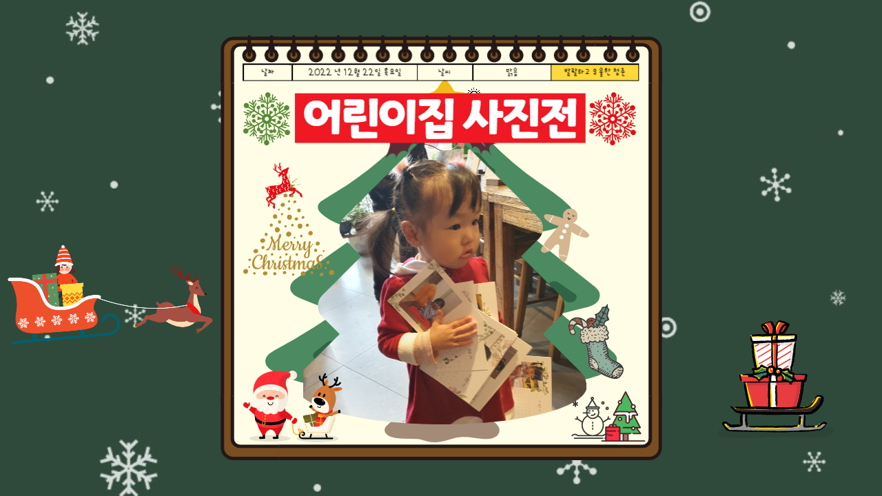 햇님어린이집 이미지