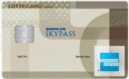 SKYPASS 롯데 아멕스카드