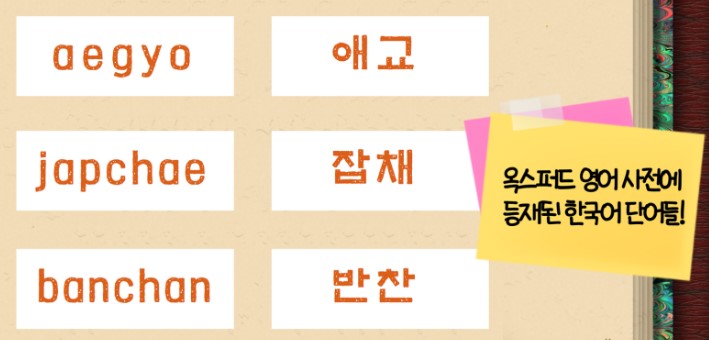  세계언어순위와 학습순위-한글 몇위?
