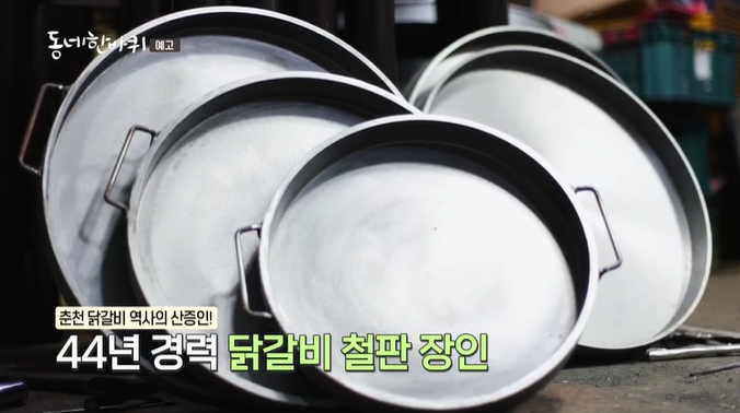 춘천장인닭갈비 이미지