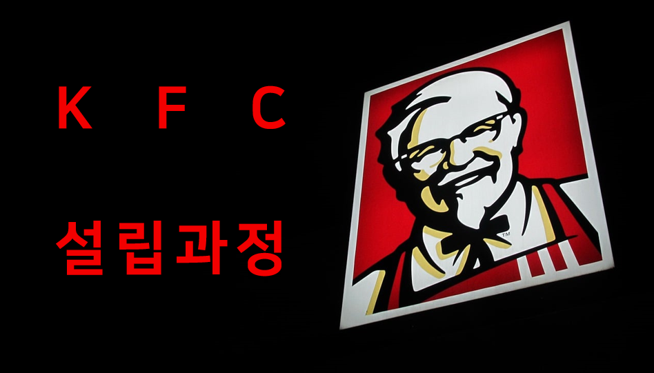KFC 할인 이벤트