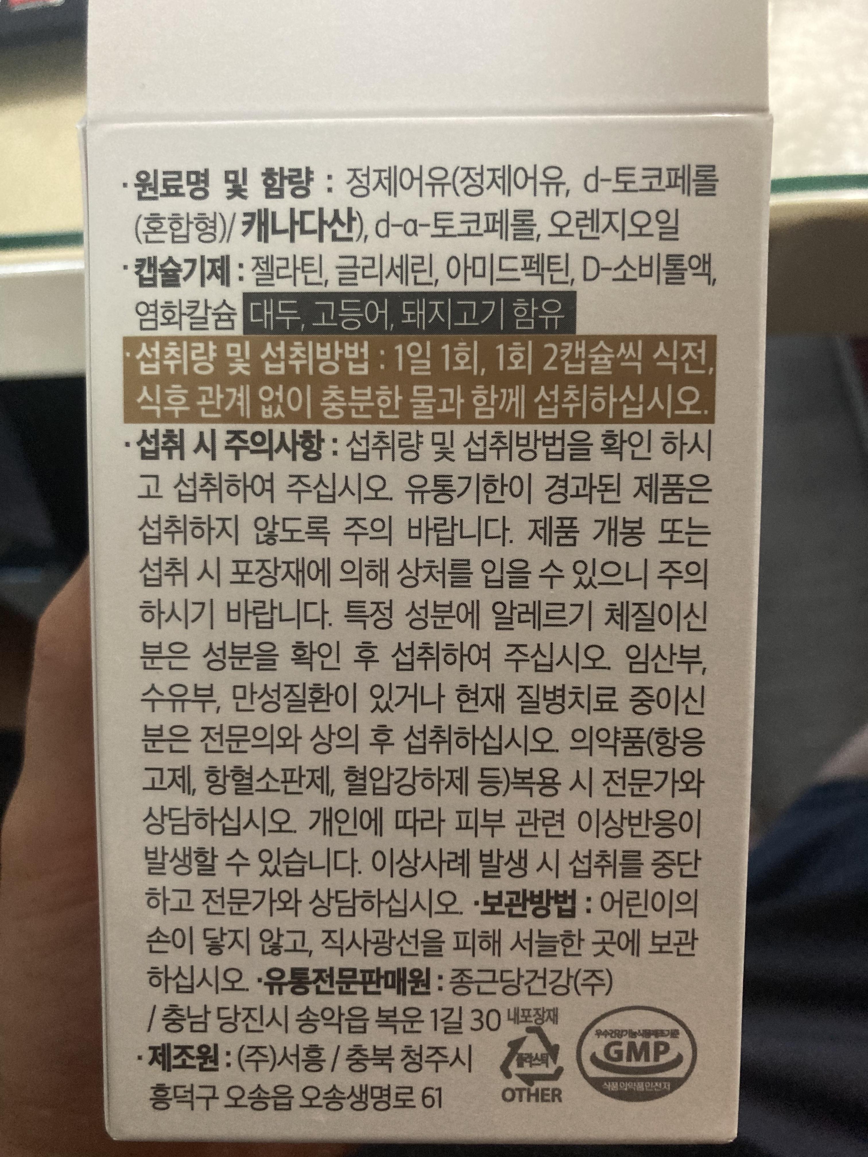 오메가3