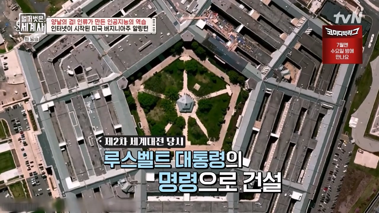 벌거벗은 세계사.E107.230712p-NEXT.mp4_20240210_212830.491.jpg