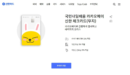 내일배움카드-신청방법