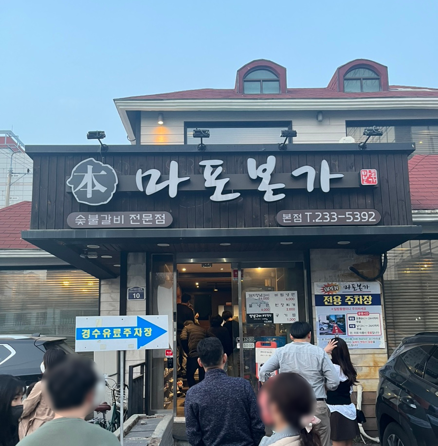 돼지본가 이미지