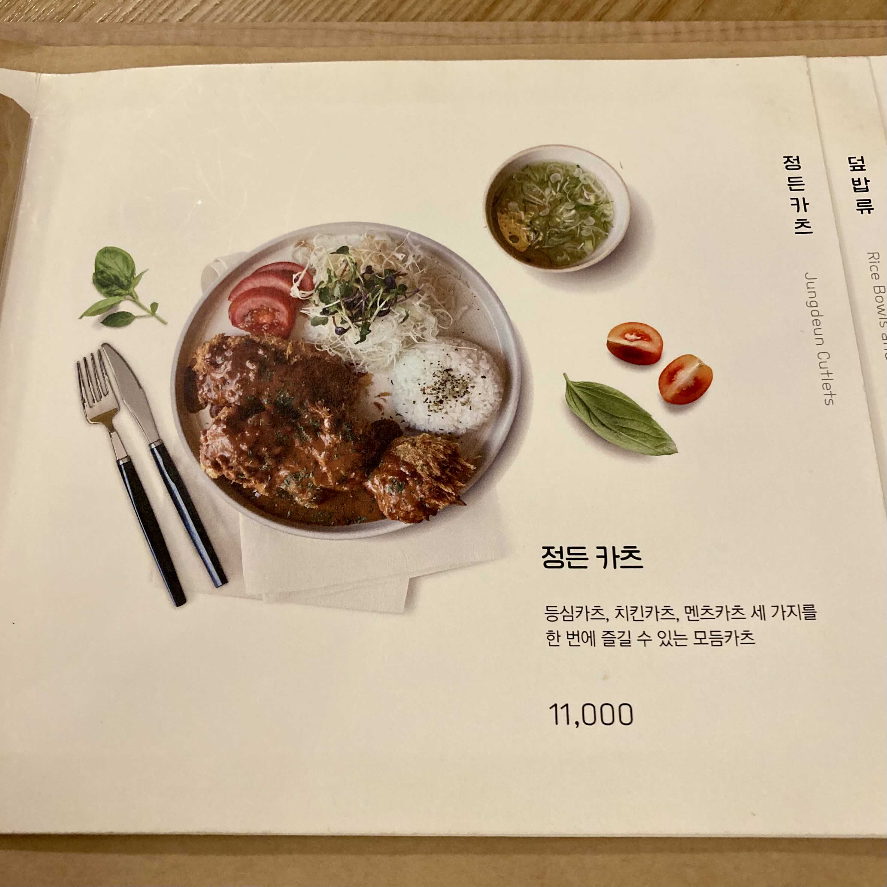 정든그릇 이미지