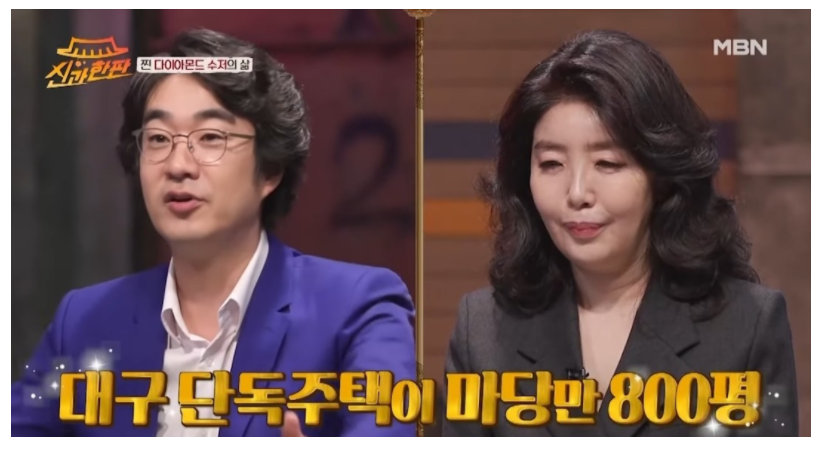 다이아몬드 수저였던 여에스더
