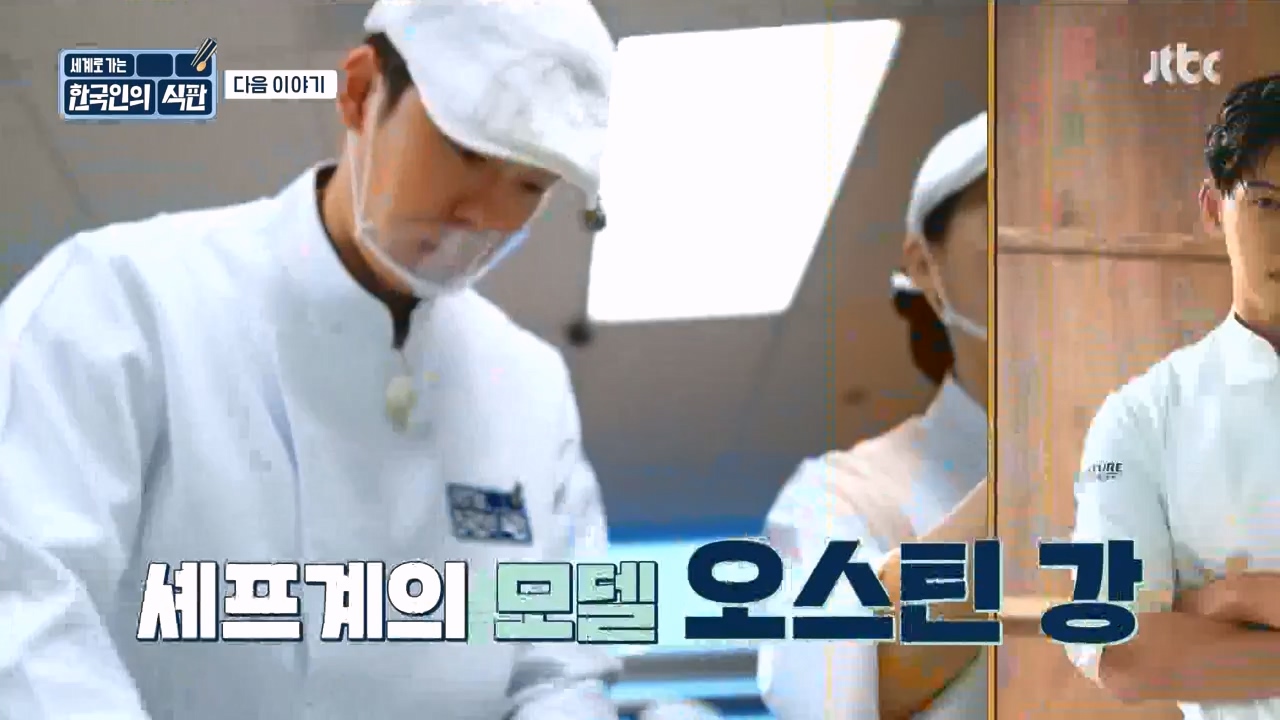 한국인의 식판.E06.230430p-NEXT.mp4_20231008_171917.202.jpg