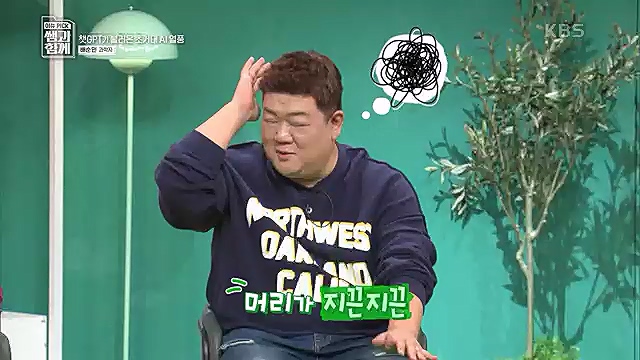 [123회] 이슈 픽 쌤과 함께 챗 GPT가 불러온 초거대 AI 열풍 - 배순민 박사.ts_20230311_181408.084.jpg