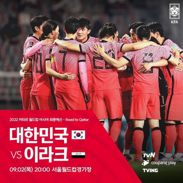  2022 카타르 월드컵 한국 축구 국가대표 명단표, 일정