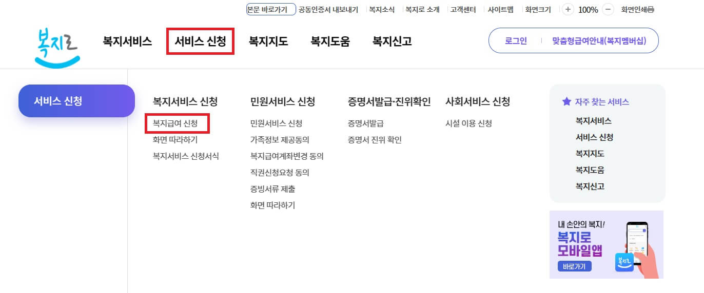 청년월세지원 대상 신청방법