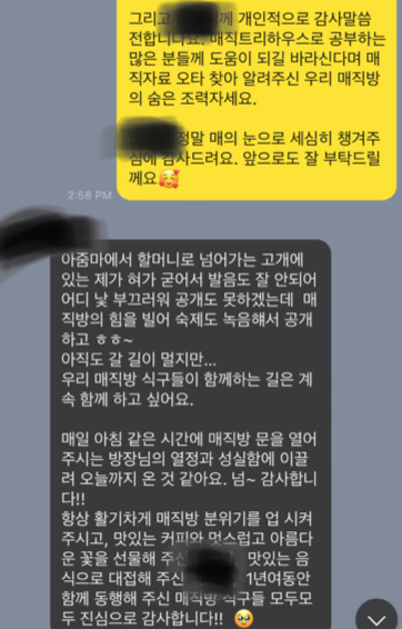 영어낭독 매직트리하우스 28권까지 매직낭독 과정을 마무리한 1기 후기 20 img