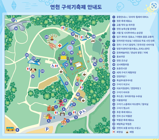 연천 전곡리 유적 지도 및 안내도