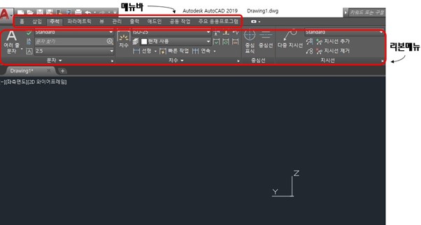 메뉴바 및 리본메뉴
