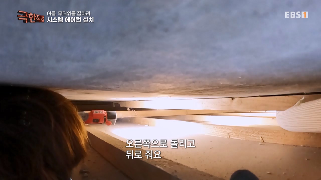 TV - 전 국민의 평생학교 EBS여름, 무더위를 잡아라 단열과 냉방.mp4_20230604_180859.946.jpg