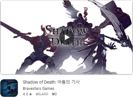 Shadow of Death: 어둠의 기사