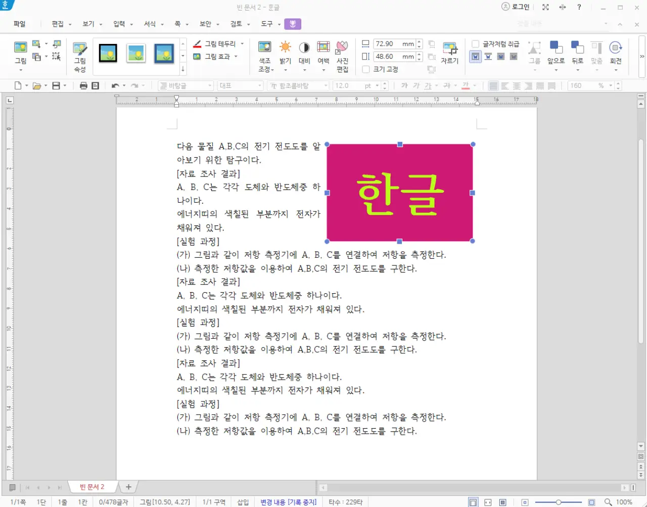 그림-1번배치-후