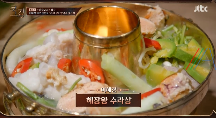 쿡킹 이혜정 아귀신선로 만들기 레시피 22 img