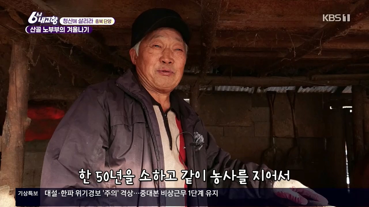 6시 내고향.E7687.221223p.H264-F1RST.mp4_20221229_204203.173.jpg