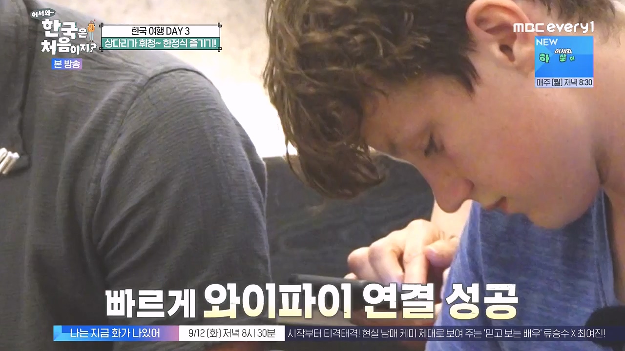 어서와 한국은 처음이지 시즌2.E279.230908p-NEXT.mp4_20230908_205432.847.jpg