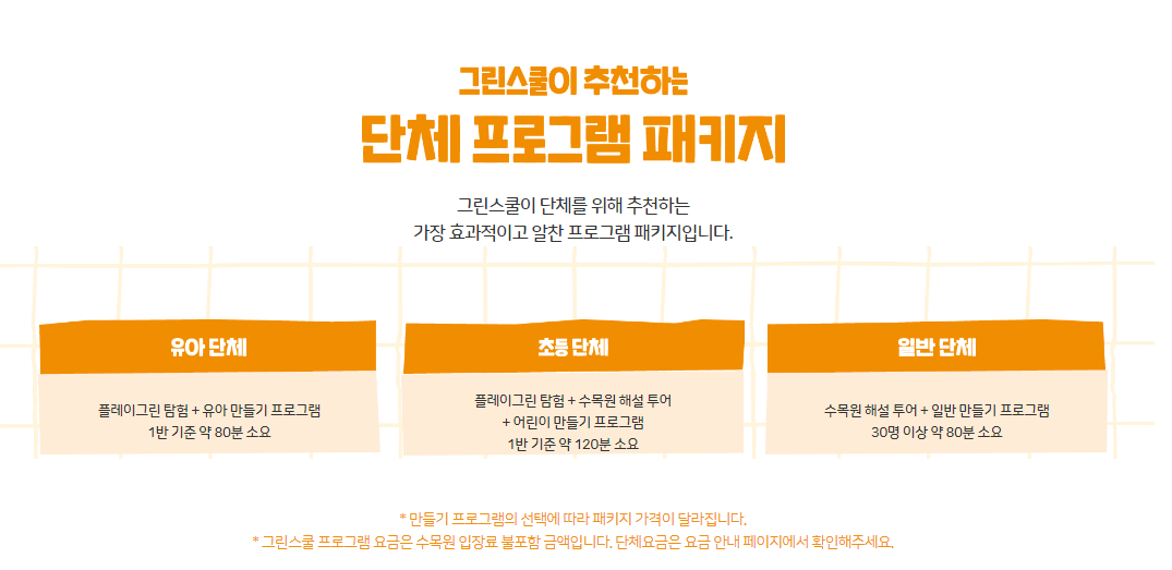 벽초수목원 가을꽃 국화축제