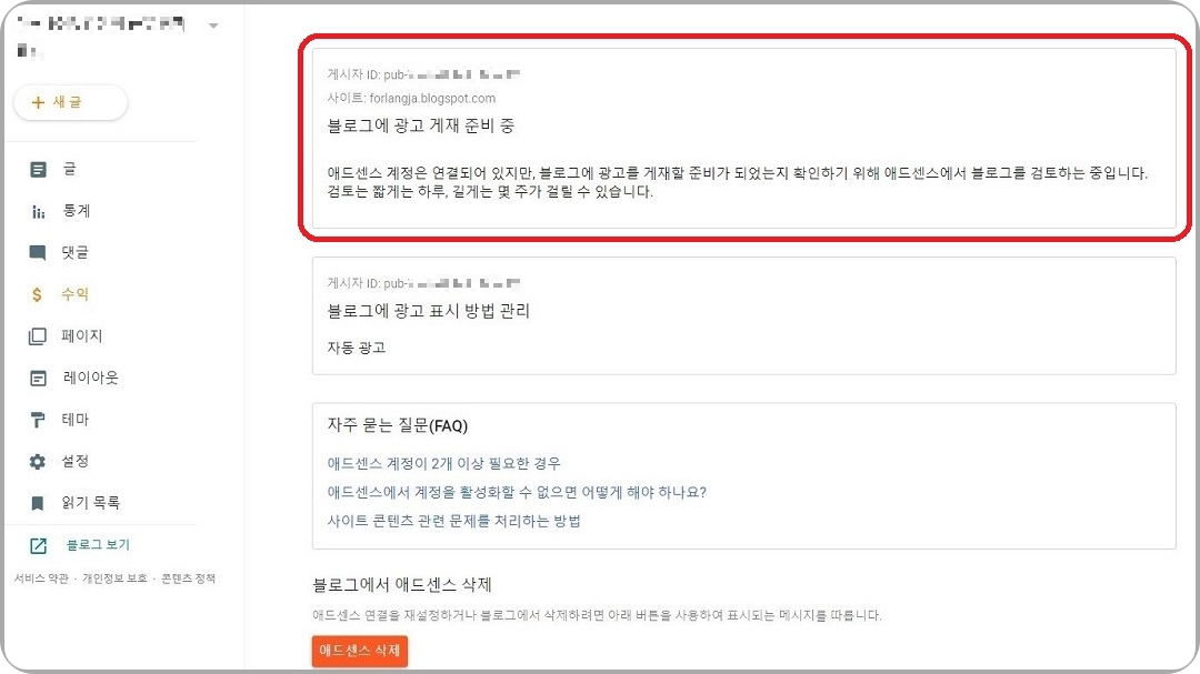 내-블로그-수익-카테고리