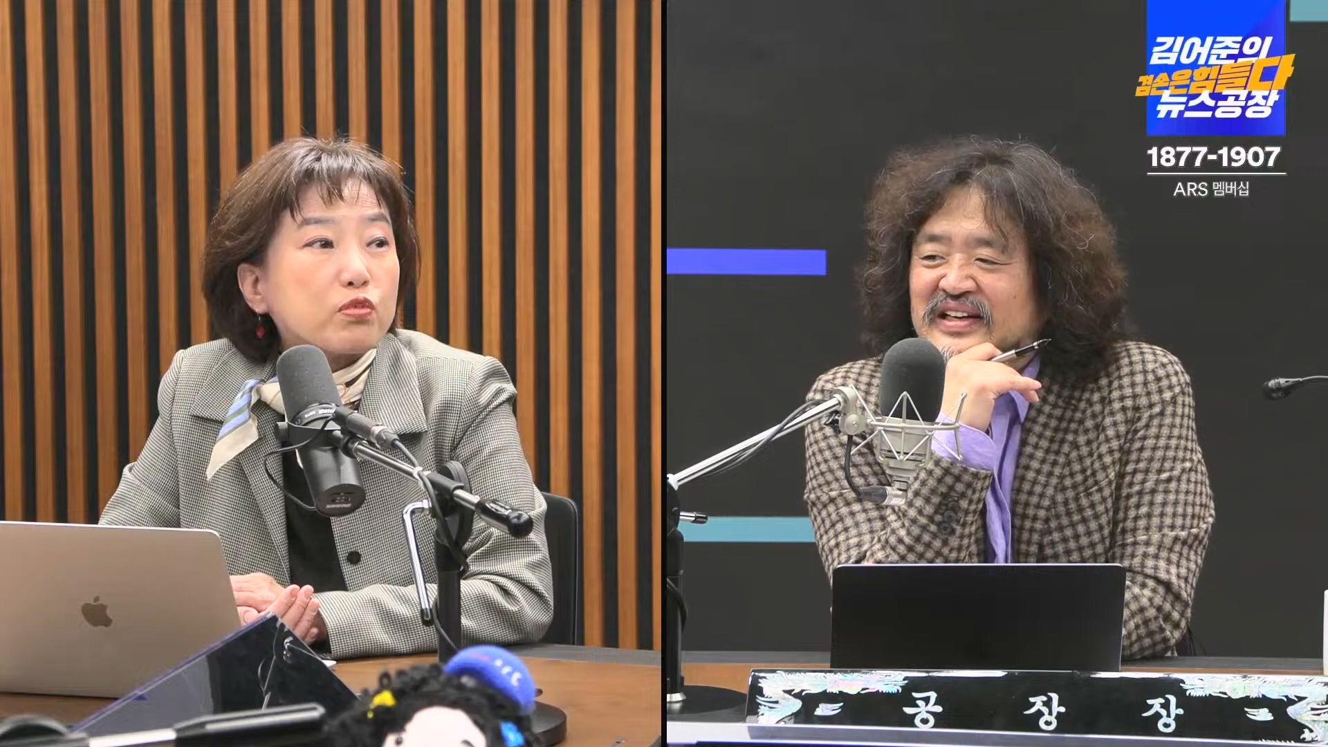 김어준의 겸손은힘들다 뉴스공장 2024년 10월 22일 화요일 [김종대, 노영희, 정청래, 정혜승, 패션공장].mp4_20241022_135054.147.jpg