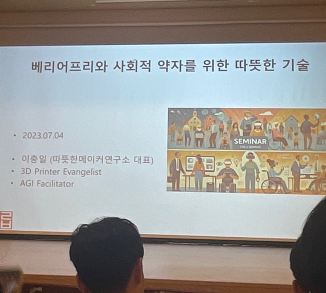 따뜻한메이커연구소 이미지