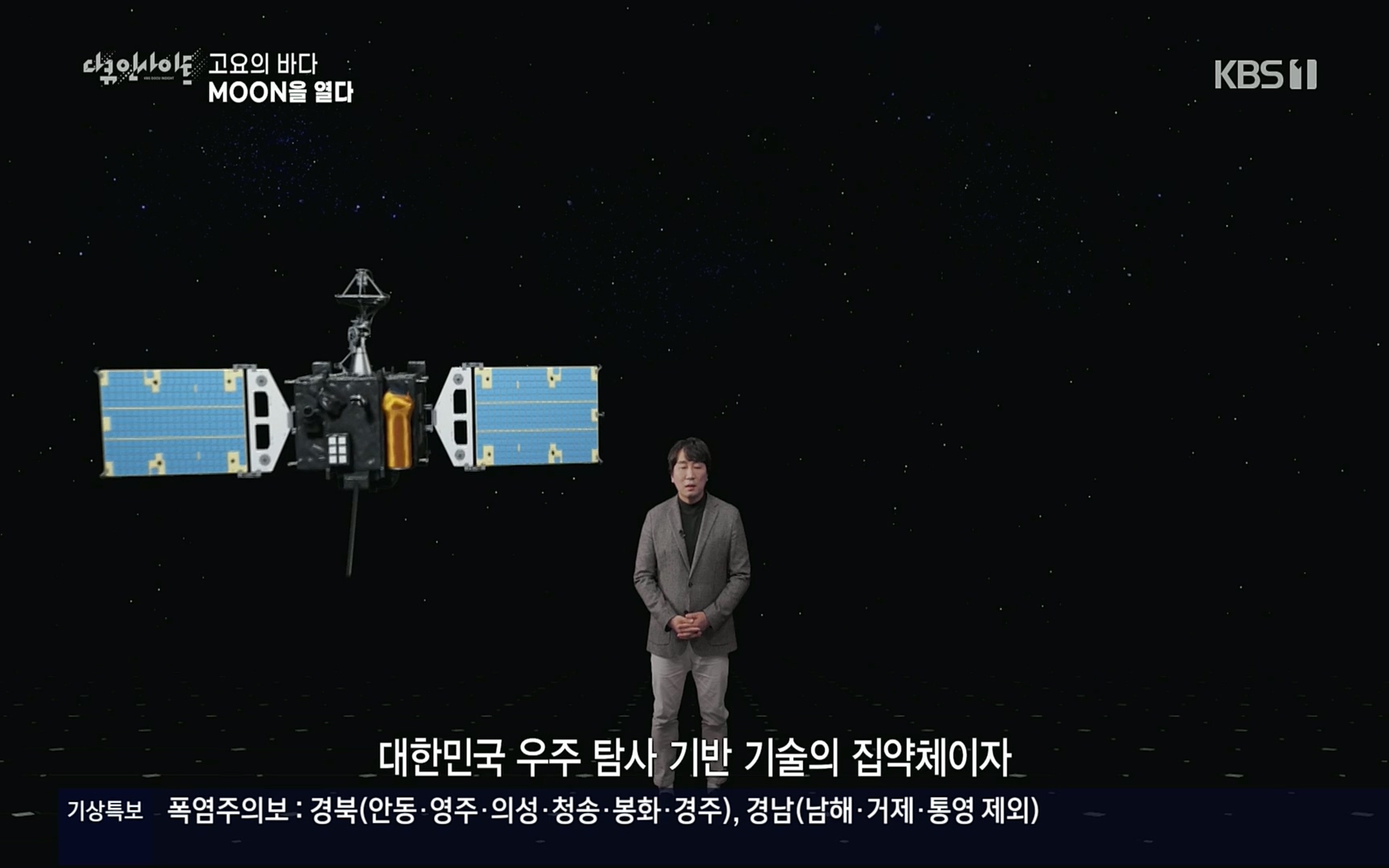 다큐 인사이트.E118.220728p.H264-F1RST.mp4_20220729_210506.654.jpg