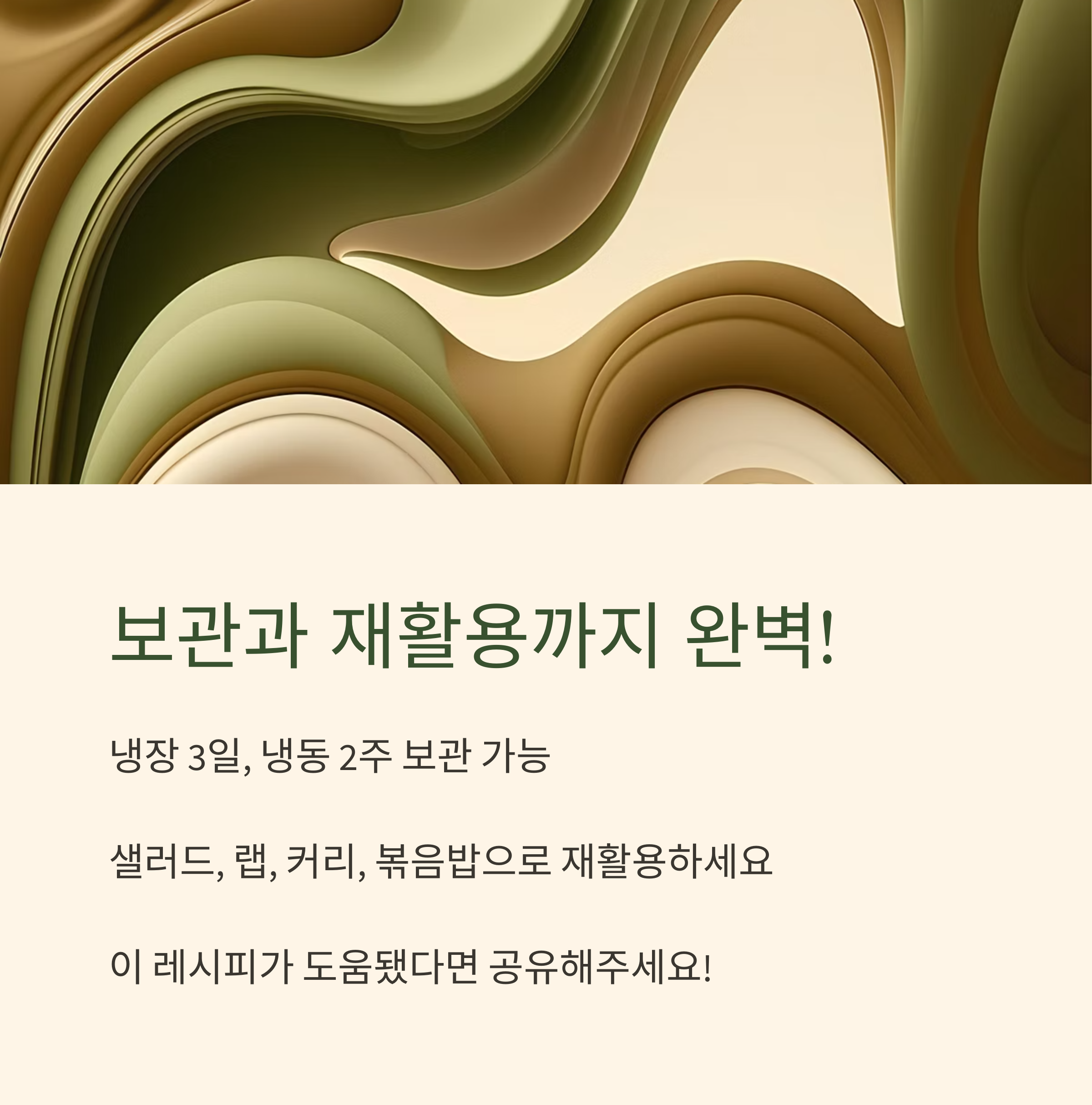 보관 및 재활용 팁 관련 사진