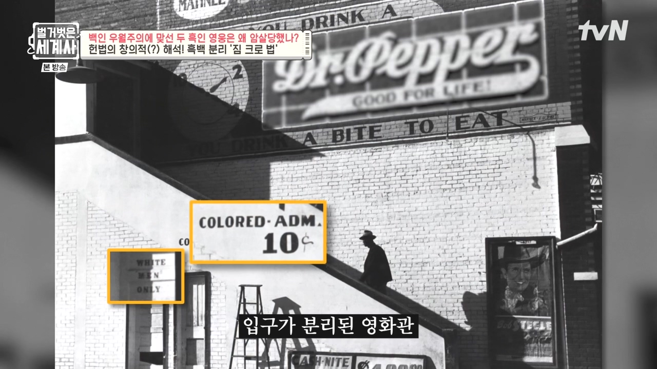 벌거벗은 세계사.E118.230927p-NEXT.mp4_20240507_201826.770.jpg
