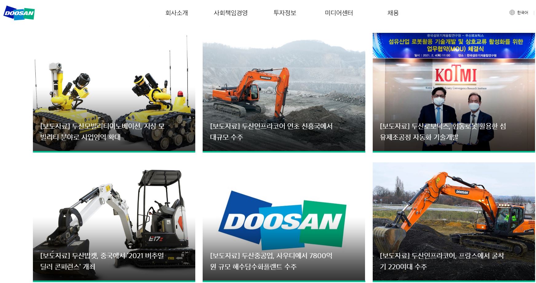  두산 배당금(2020년 배당금)