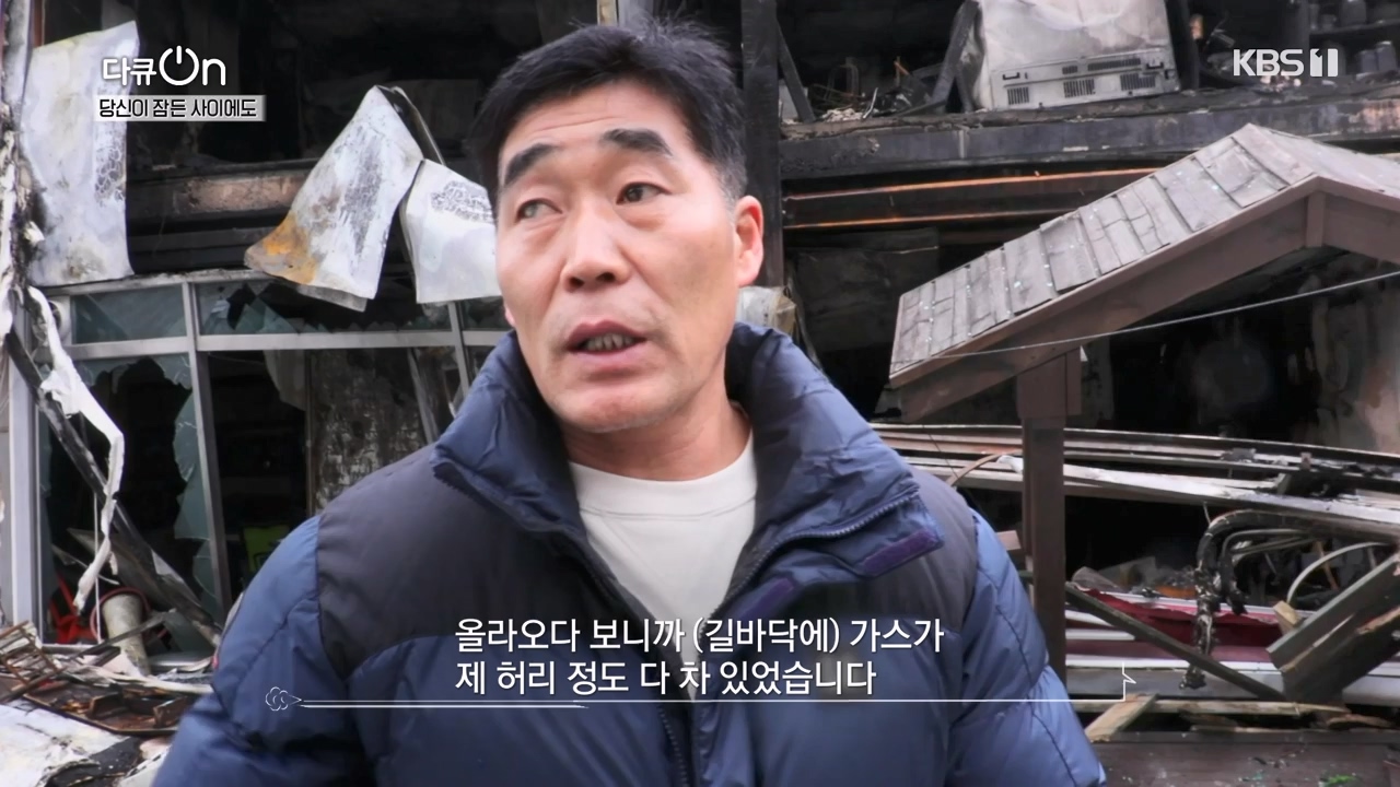 다큐 온.E237.240128p-NEXT.mp4_20240128_160129.747.jpg