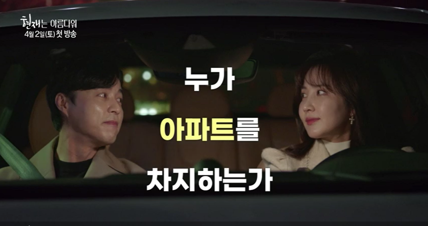 현재는 아름다워