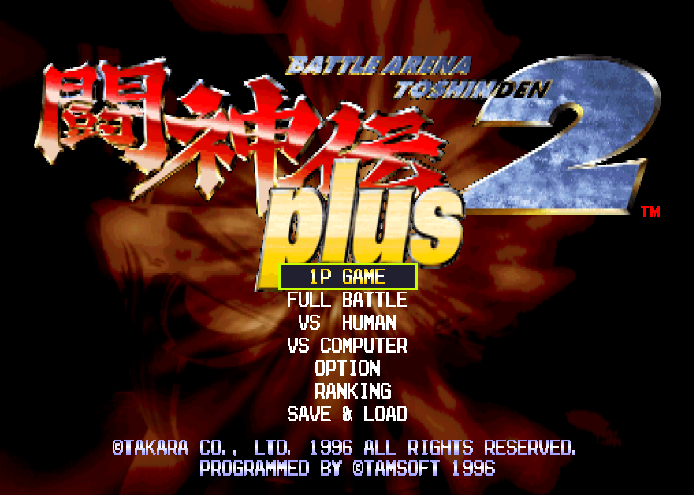  타카라 / 대전격투 - 배틀 아레나 투신전 2 플러스 バトルアリーナ闘神伝2 プラス - Battle Arena Toushinden 2 Plus (PS1)