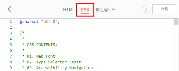 CSS 클릭