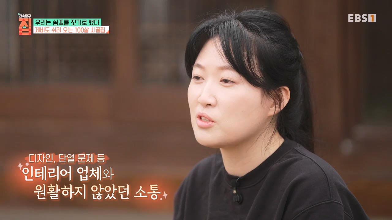 TV - 전 국민의 평생학교 EBS우리는 쉼표를 짓기로 했다.mp4_20230928_173120.239.jpg
