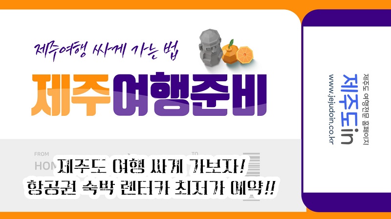 5월 제주여행, 제주렌터카 [K3] 최저가 가격비교 온라인예약 완료 #제주렌터카가격비교 #제주렌터카예약 #5월제주도여행 #K3 ...