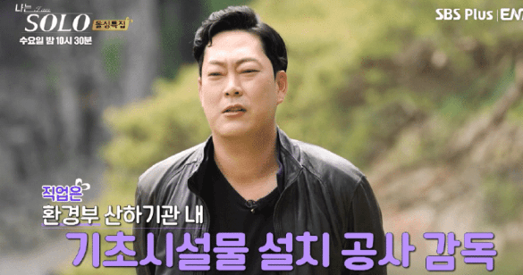 나는 솔로 16기 인스타 남자 나이 직업 광수 상철 영철 영식 영호 영수