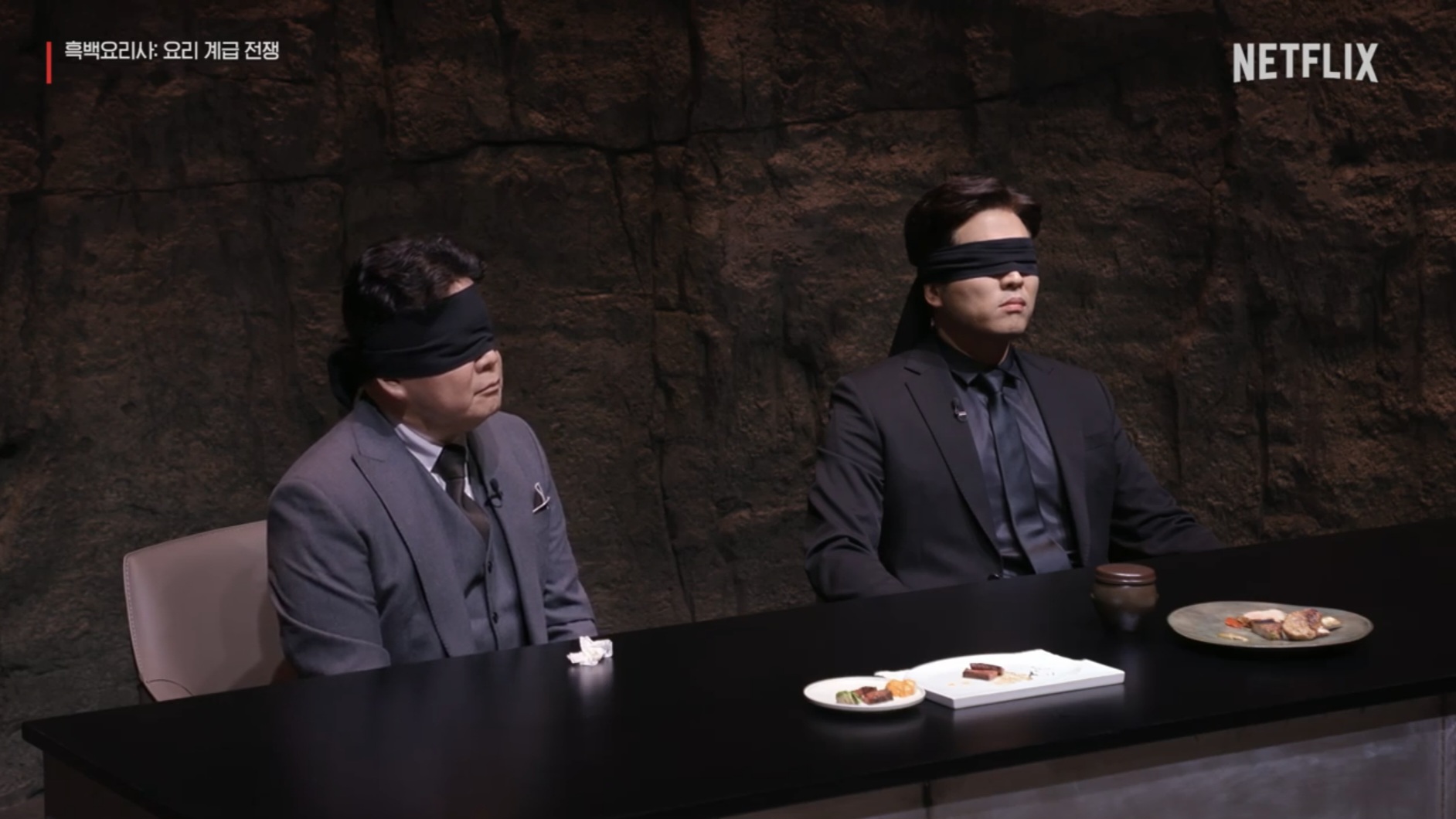 흑백요리사