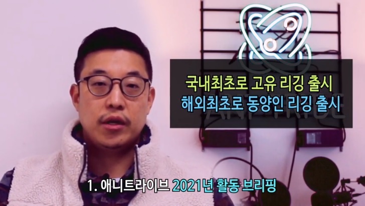 애니트라이브 이미지